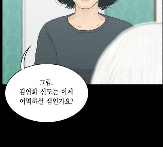 아도나이 150화 38