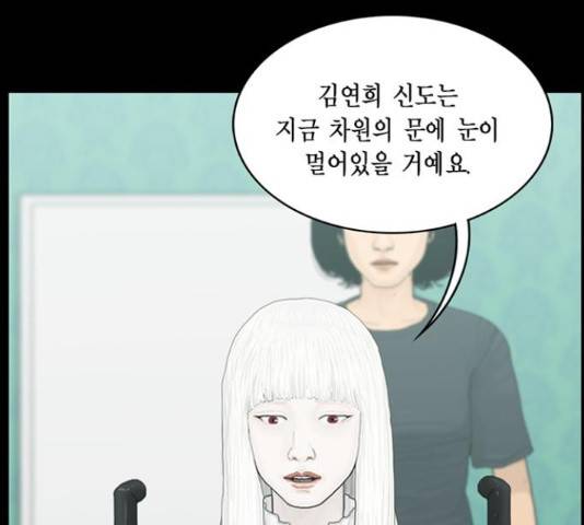 아도나이 150화 39