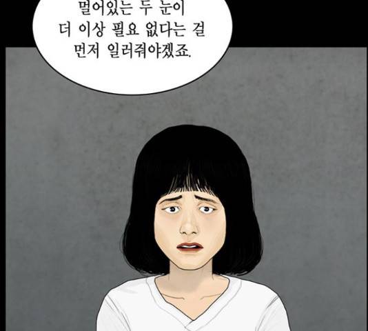 아도나이 150화 41