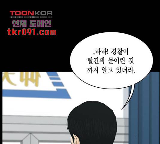 아도나이 150화 46