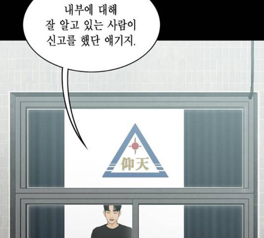 아도나이 150화 48