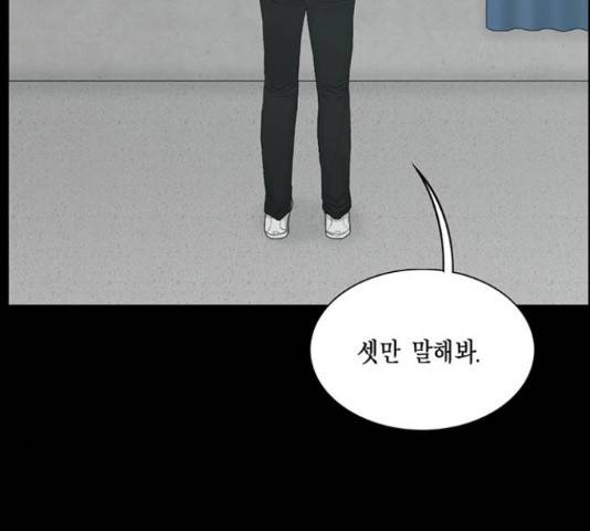아도나이 150화 51