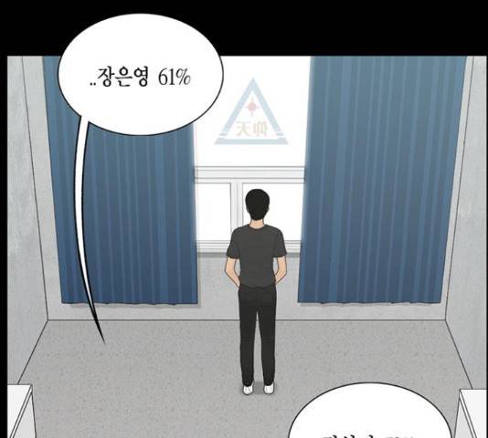 아도나이 150화 52