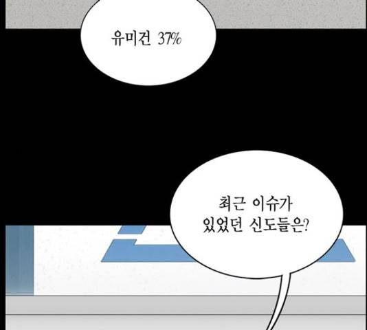 아도나이 150화 54