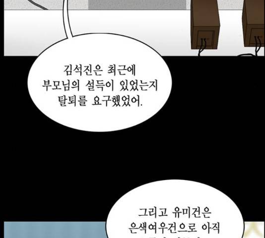 아도나이 150화 58