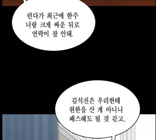 아도나이 150화 62