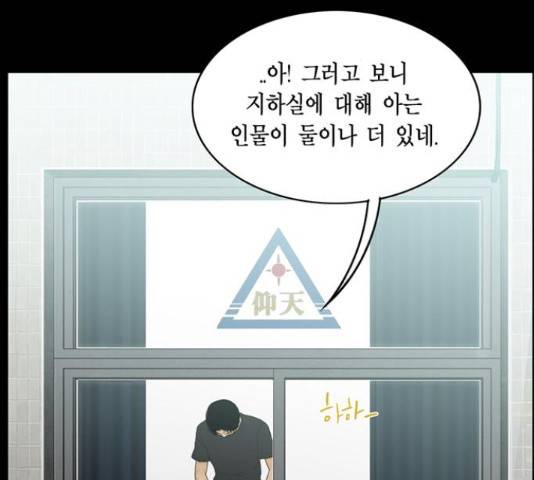 아도나이 150화 69