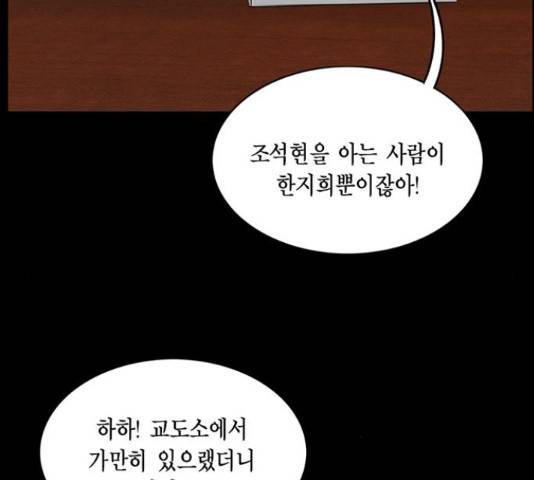 아도나이 150화 74