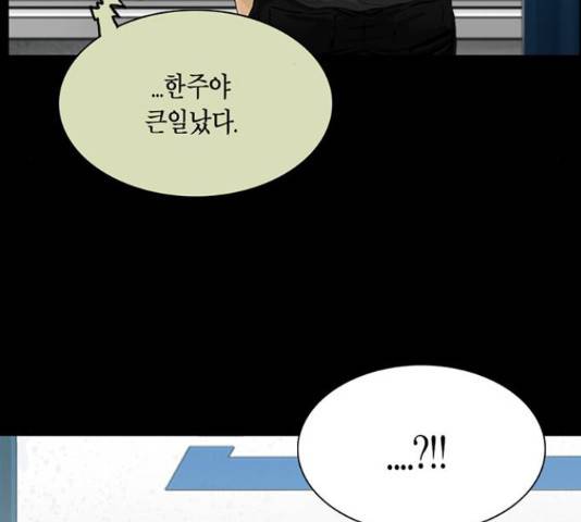 아도나이 150화 80
