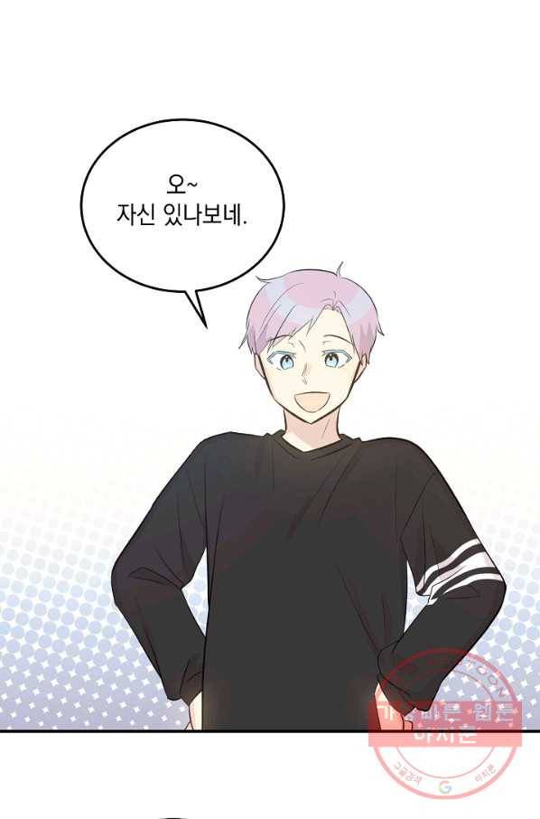 우리 삼촌은 월드스타 120화 1