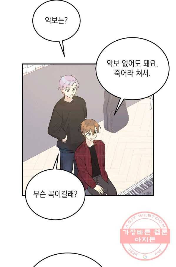 우리 삼촌은 월드스타 120화 2
