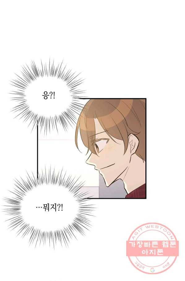 우리 삼촌은 월드스타 120화 8