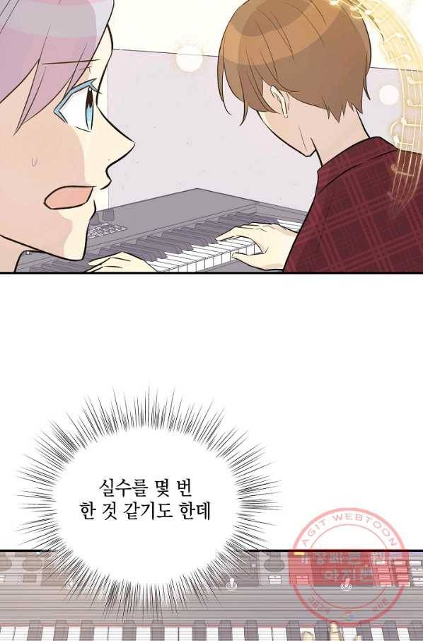 우리 삼촌은 월드스타 120화 10