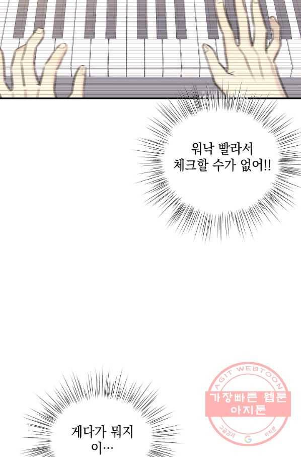 우리 삼촌은 월드스타 120화 11