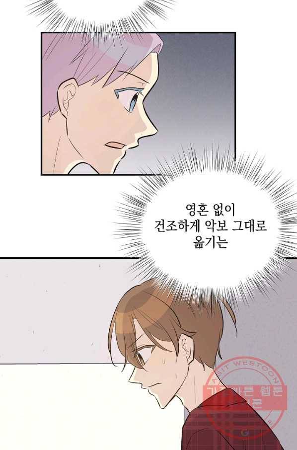 우리 삼촌은 월드스타 120화 12
