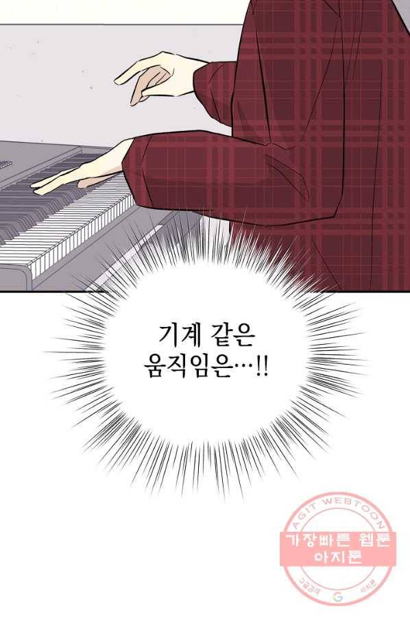 우리 삼촌은 월드스타 120화 13