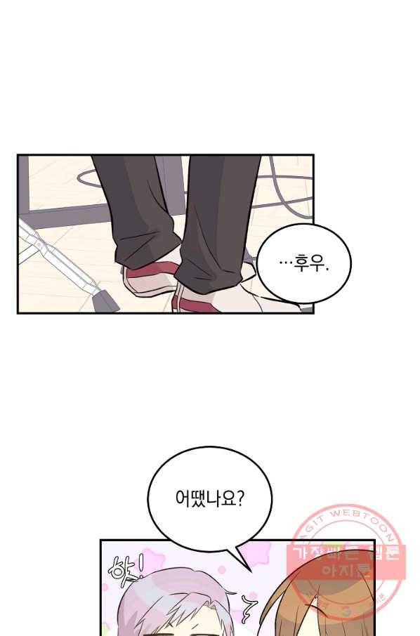 우리 삼촌은 월드스타 120화 14
