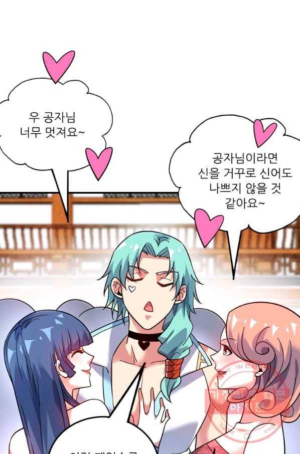 무영삼천도 78화 1