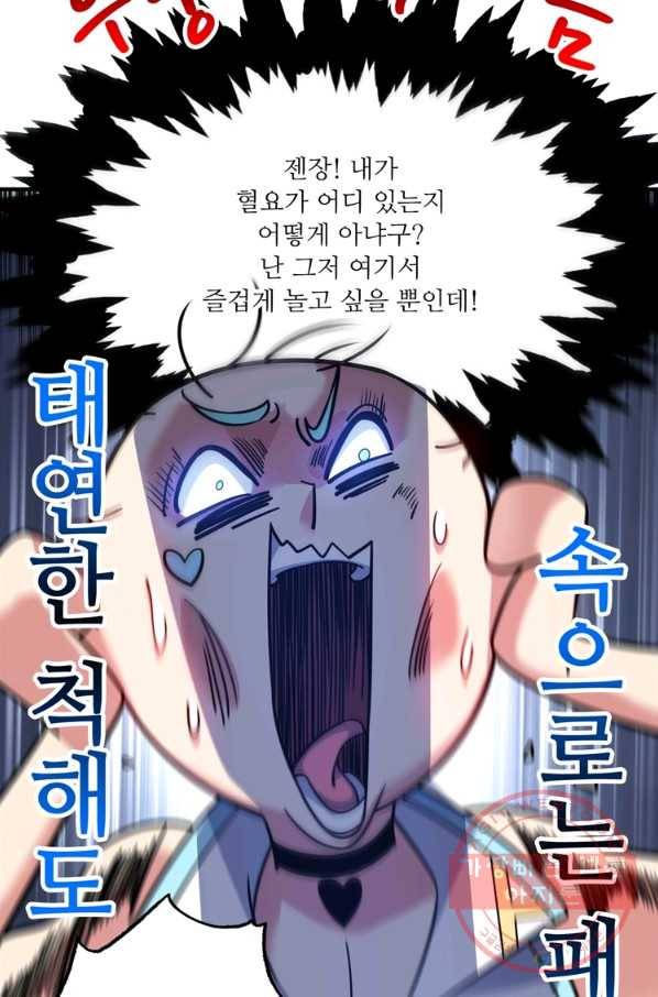 무영삼천도 78화 6