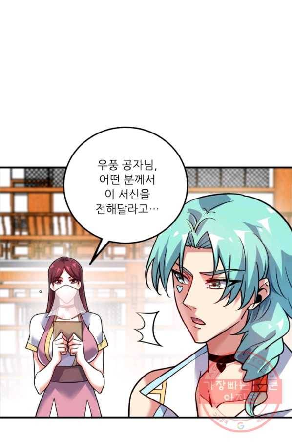 무영삼천도 78화 9