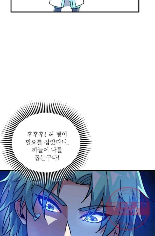 무영삼천도 78화 11