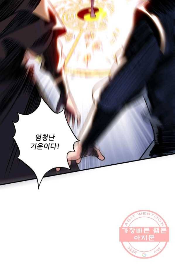 무영삼천도 78화 17