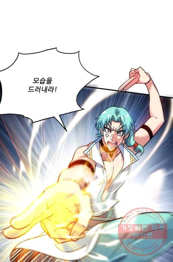 무영삼천도 78화 18
