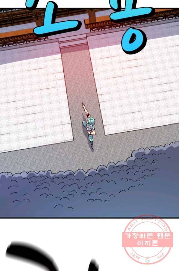 무영삼천도 78화 20