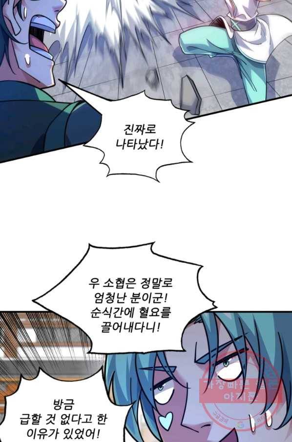 무영삼천도 78화 22