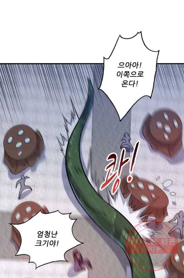 무영삼천도 78화 25