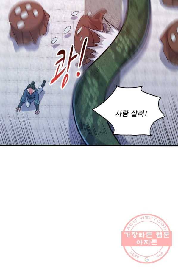무영삼천도 78화 26