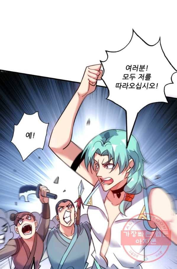 무영삼천도 78화 28