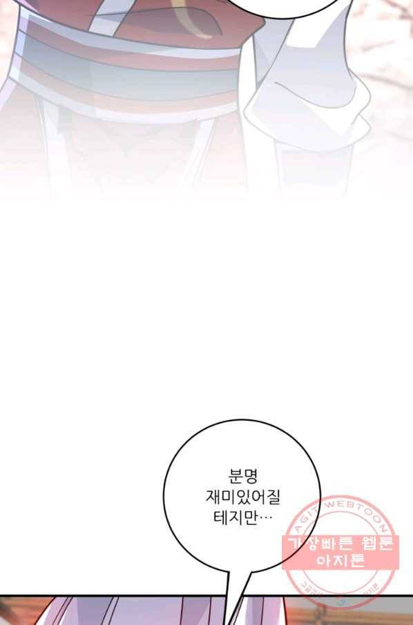 무영삼천도 78화 32