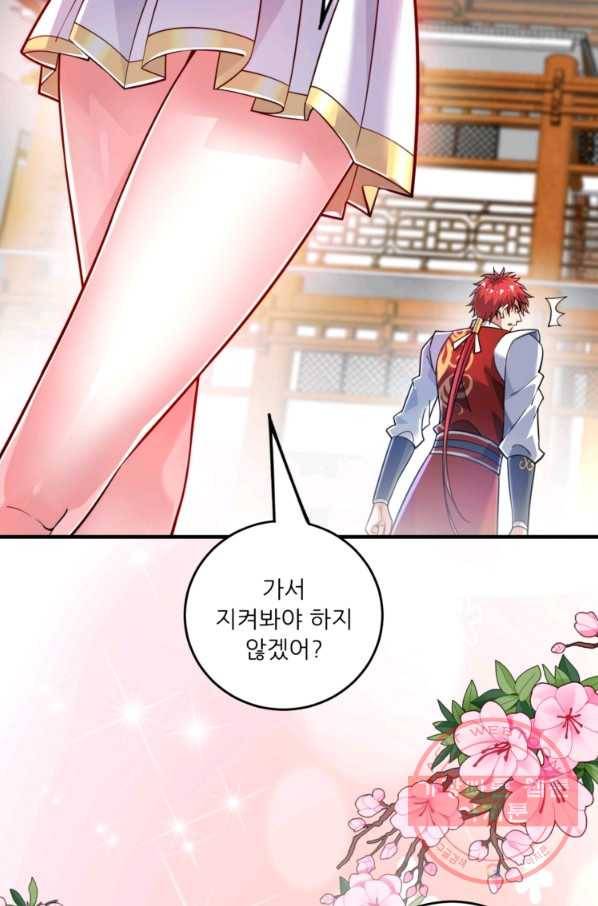 무영삼천도 78화 33