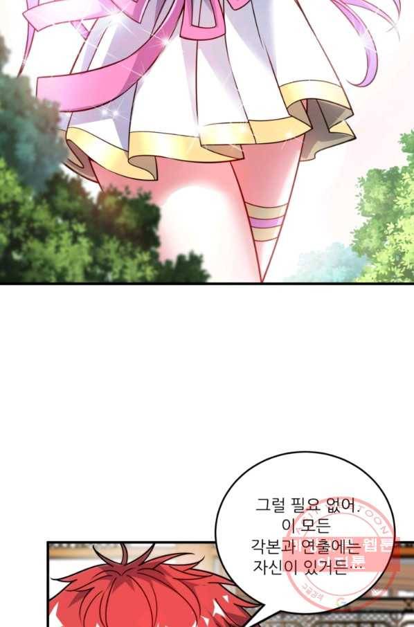 무영삼천도 78화 35