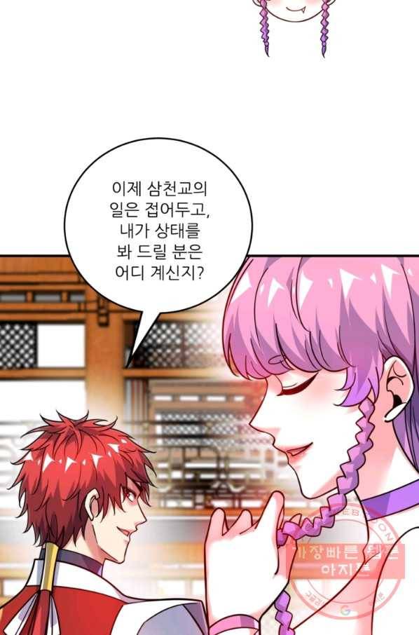 무영삼천도 78화 38