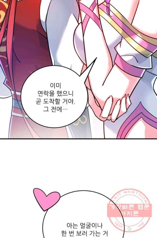 무영삼천도 78화 39