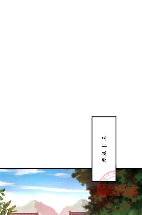 무영삼천도 78화 41