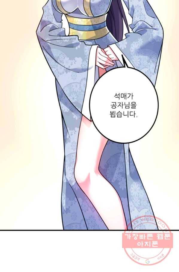 무영삼천도 78화 43