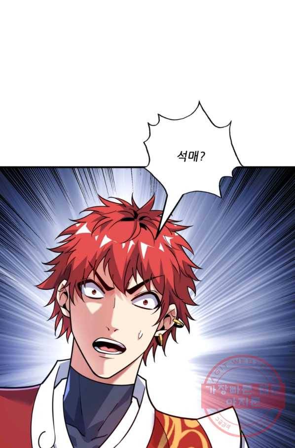 무영삼천도 78화 44