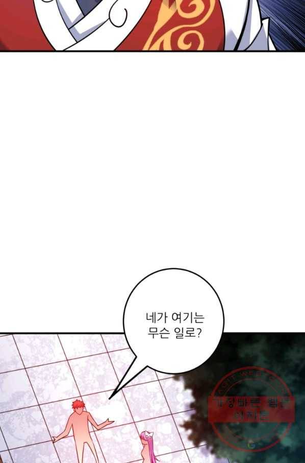 무영삼천도 78화 45