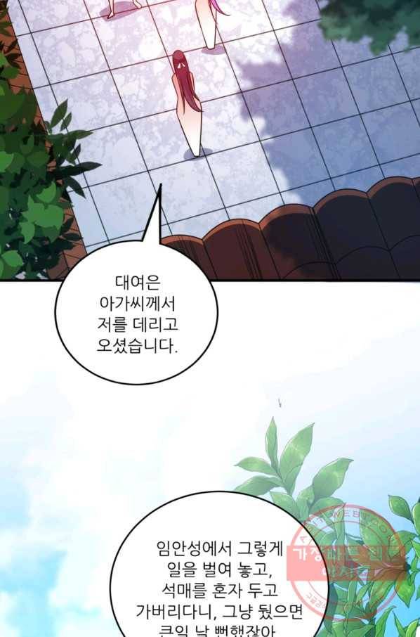 무영삼천도 78화 46
