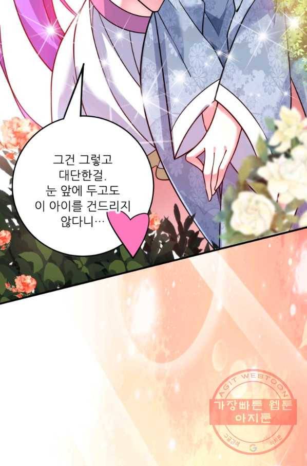 무영삼천도 78화 48