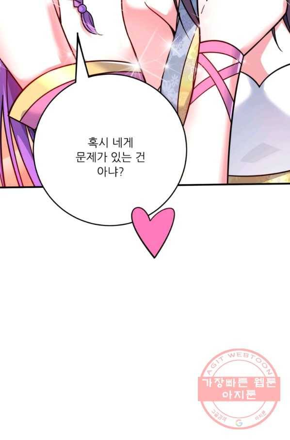 무영삼천도 78화 50