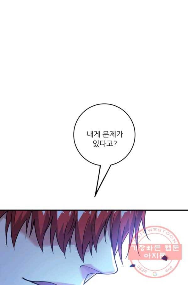 무영삼천도 78화 51