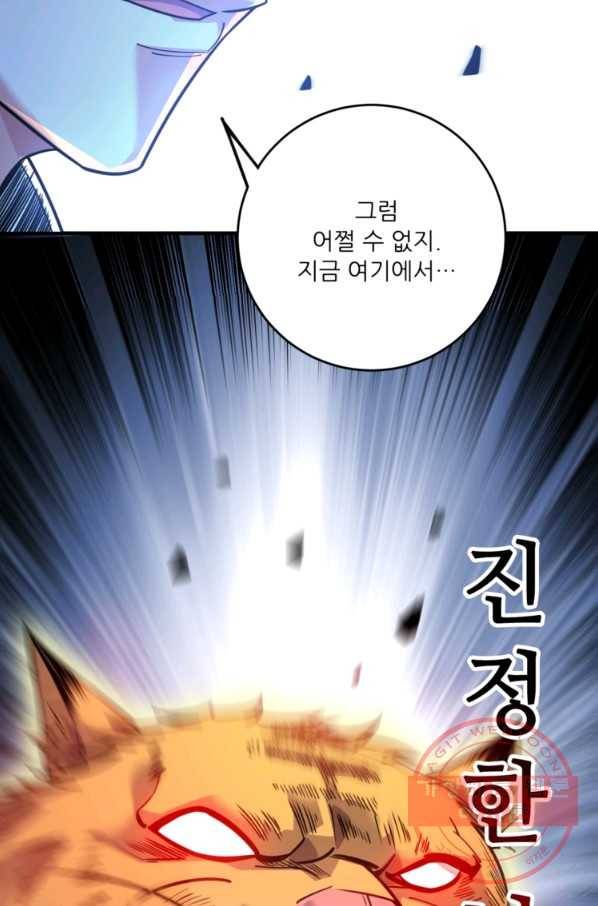 무영삼천도 78화 52