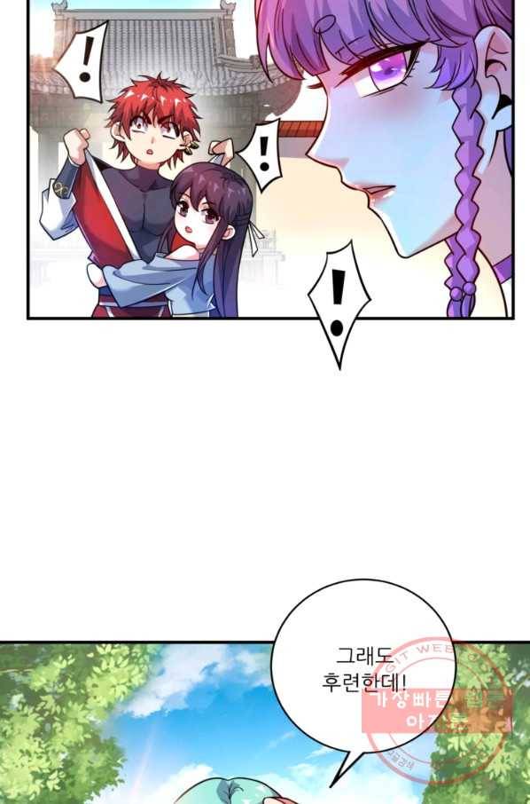 무영삼천도 78화 57