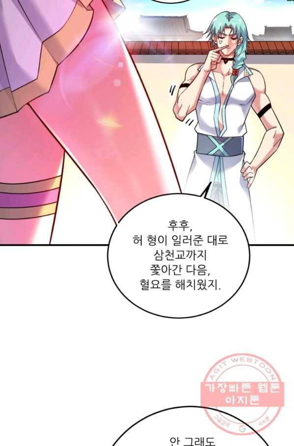 무영삼천도 78화 60