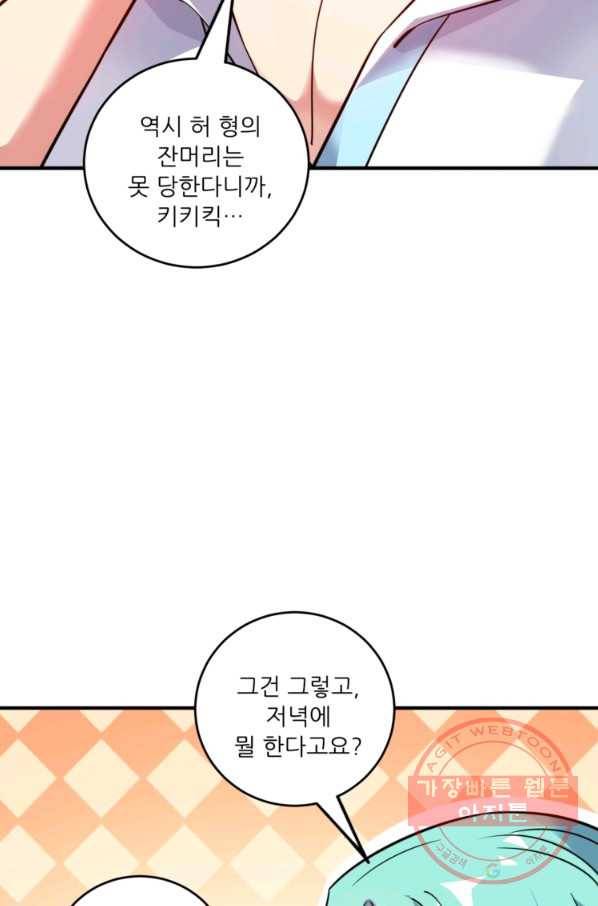 무영삼천도 78화 62