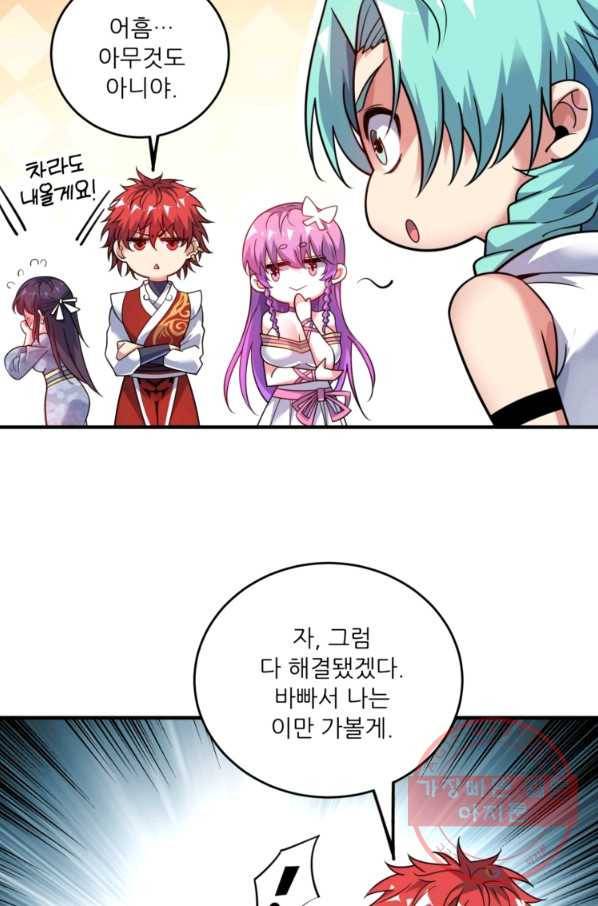 무영삼천도 78화 63
